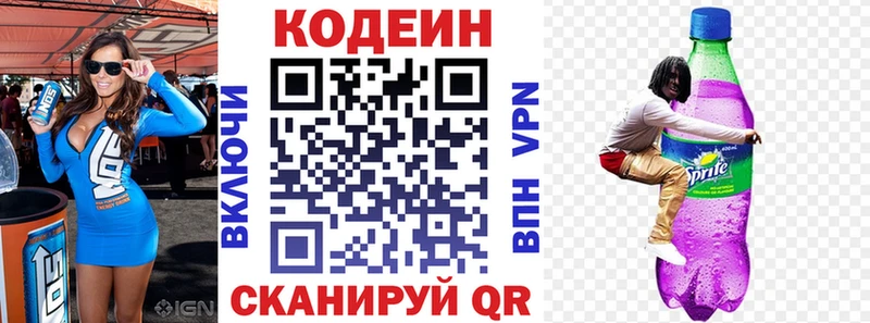 сайты даркнета состав  Ельня  Кодеиновый сироп Lean Purple Drank 