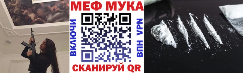 МЯУ-МЯУ кристаллы  купить   Ельня 