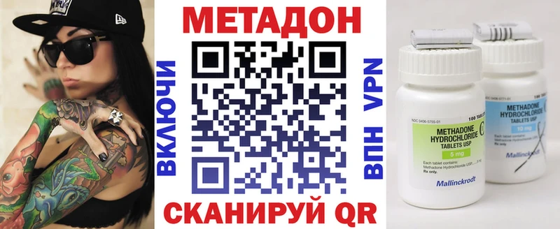 где купить наркотик  Ельня  МЕТАДОН кристалл 